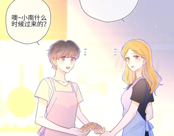 《星辰于我》第73话 公开图12
