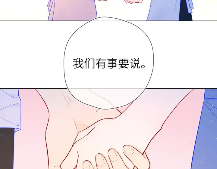 《星辰于我》第73话 公开图13