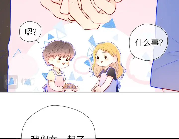 《星辰于我》第73话 公开图14