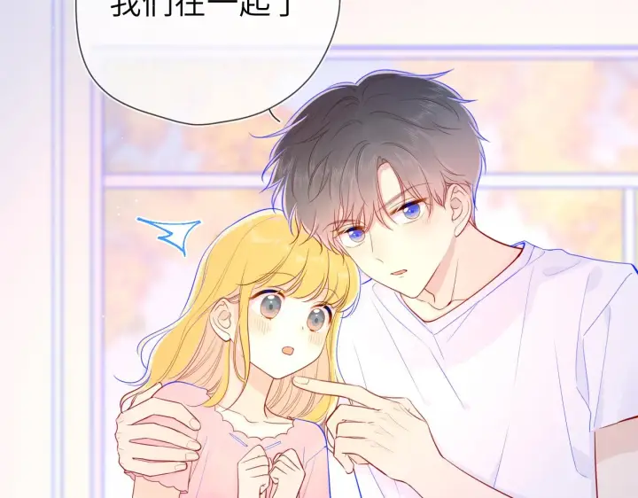《星辰于我》第73话 公开图15