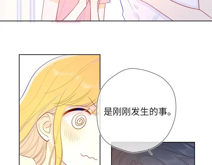 《星辰于我》第73话 公开图16