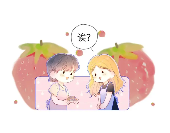 《星辰于我》第73话 公开图18