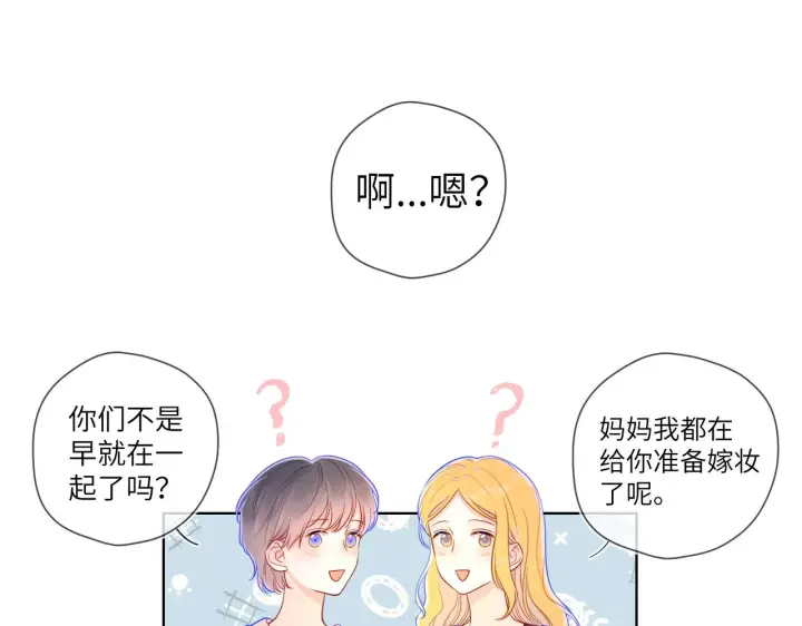 《星辰于我》第73话 公开图19