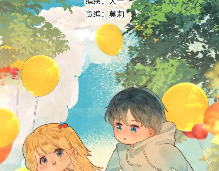 《星辰于我》第73话 公开图2