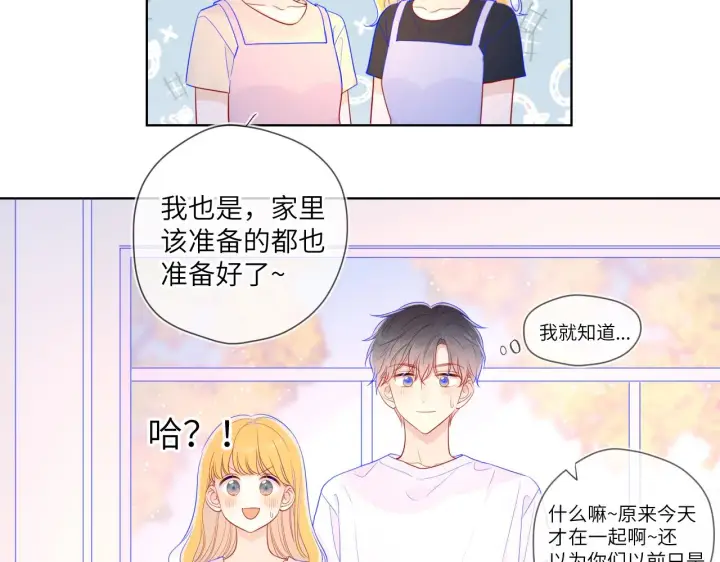 《星辰于我》第73话 公开图20