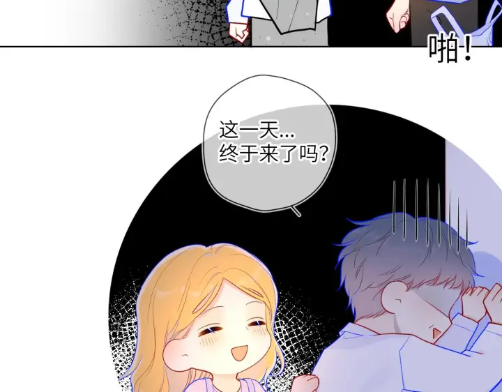 《星辰于我》第73话 公开图24