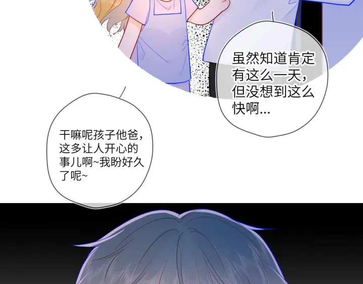 《星辰于我》第73话 公开图25