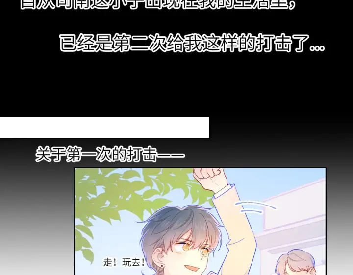 《星辰于我》第73话 公开图27