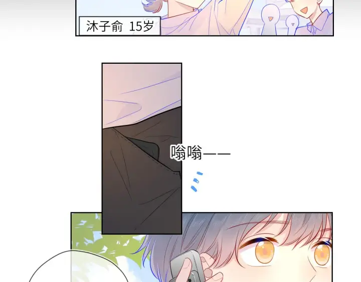 《星辰于我》第73话 公开图28