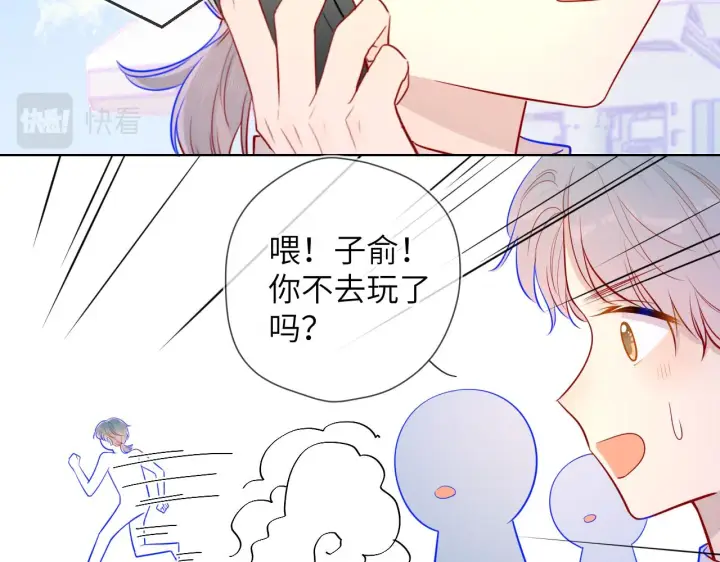 《星辰于我》第73话 公开图30