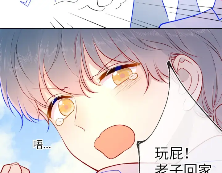 《星辰于我》第73话 公开图31