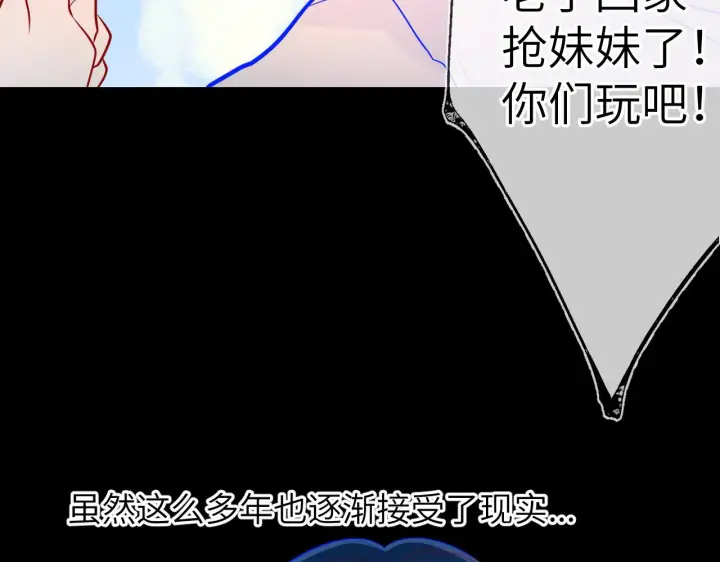 《星辰于我》第73话 公开图32