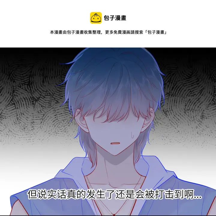 《星辰于我》第73话 公开图33