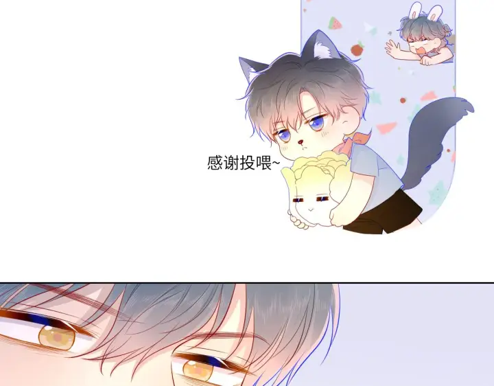 《星辰于我》第73话 公开图35