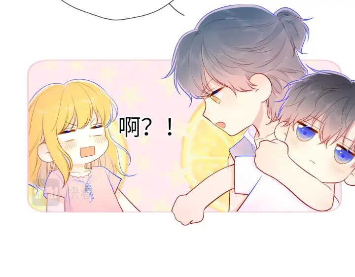 《星辰于我》第73话 公开图39