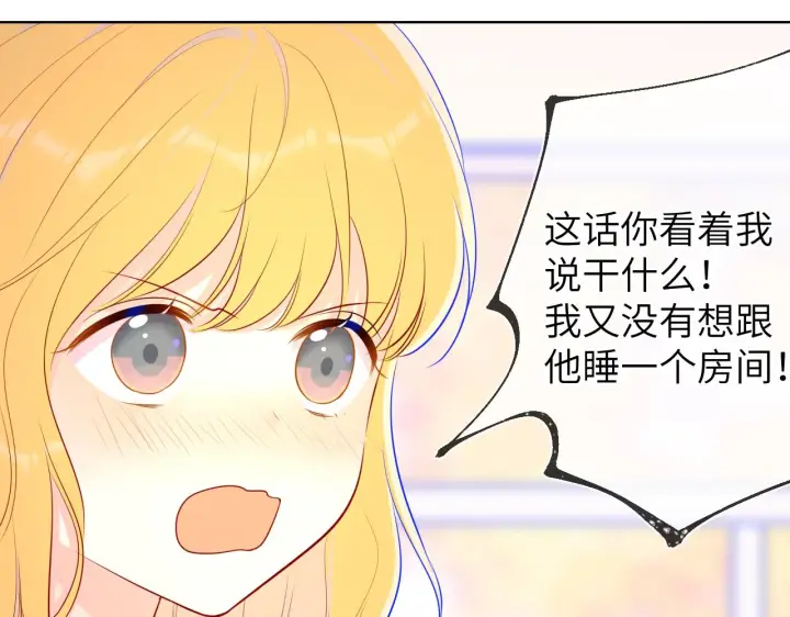 《星辰于我》第73话 公开图40