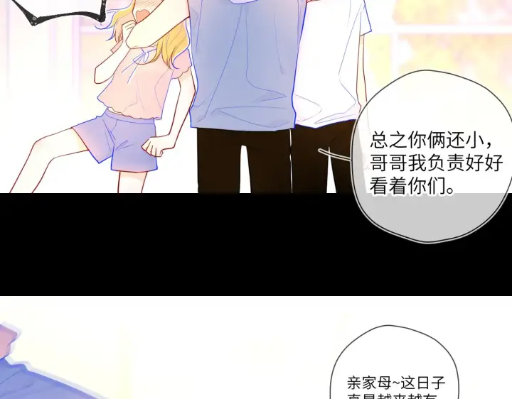 《星辰于我》第73话 公开图42