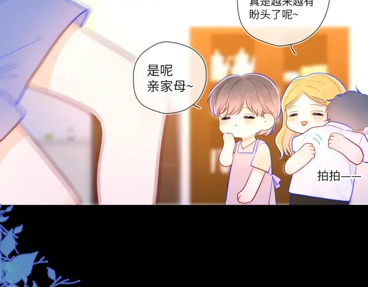 《星辰于我》第73话 公开图43