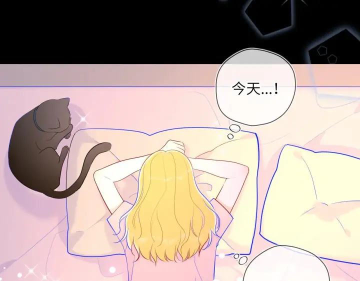 《星辰于我》第73话 公开图45
