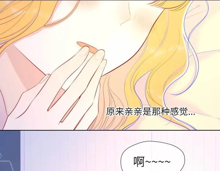 《星辰于我》第73话 公开图49