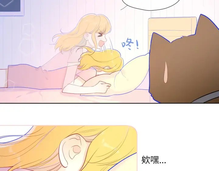 《星辰于我》第73话 公开图50