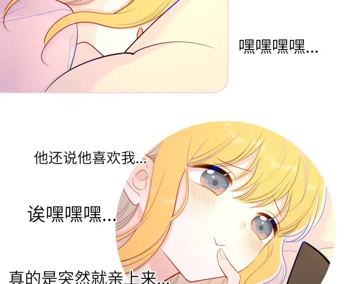 《星辰于我》第73话 公开图51