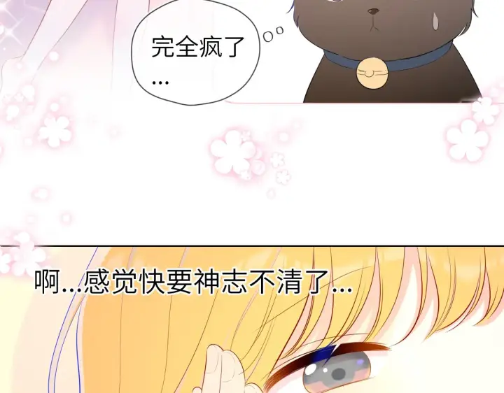 《星辰于我》第73话 公开图54