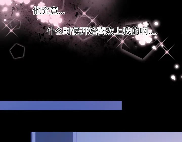 《星辰于我》第73话 公开图56