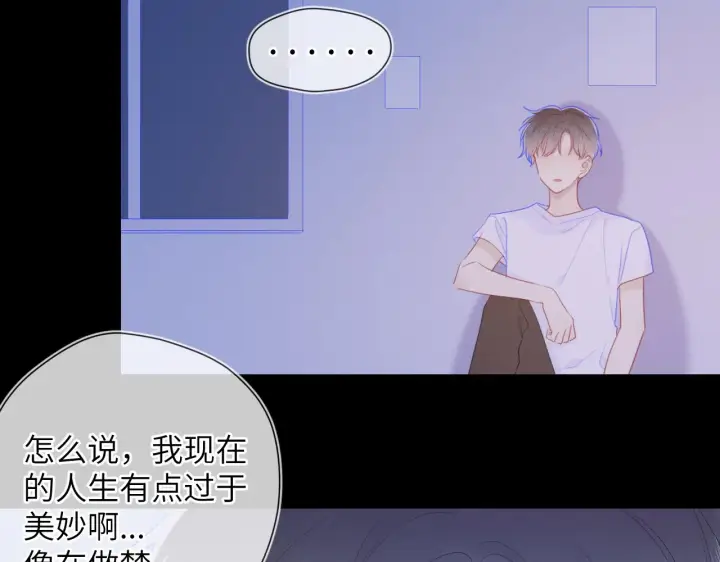 《星辰于我》第73话 公开图57