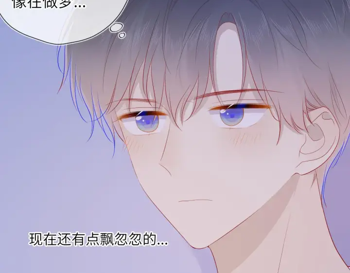 《星辰于我》第73话 公开图58