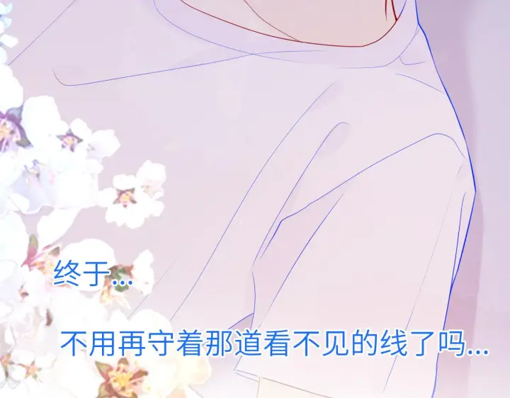《星辰于我》第73话 公开图62