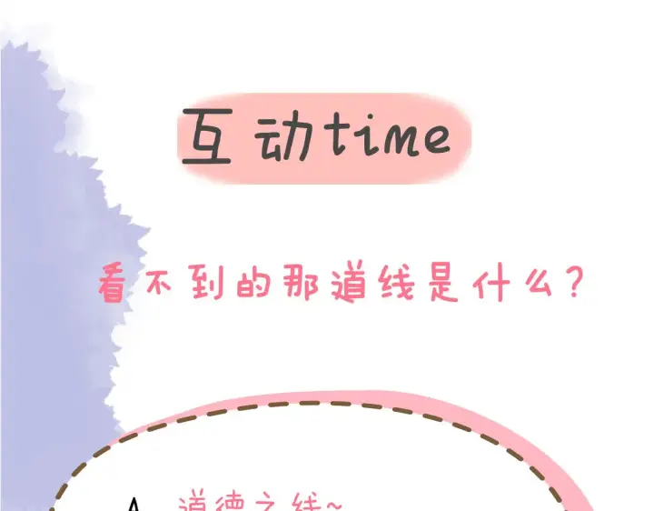 《星辰于我》第73话 公开图72