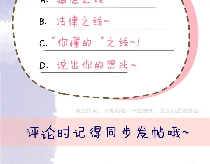《星辰于我》第73话 公开图73