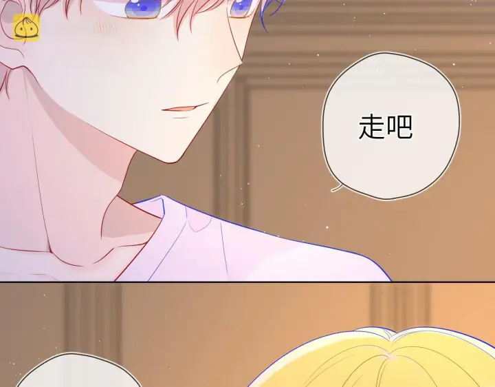 《星辰于我》第73话 公开图9