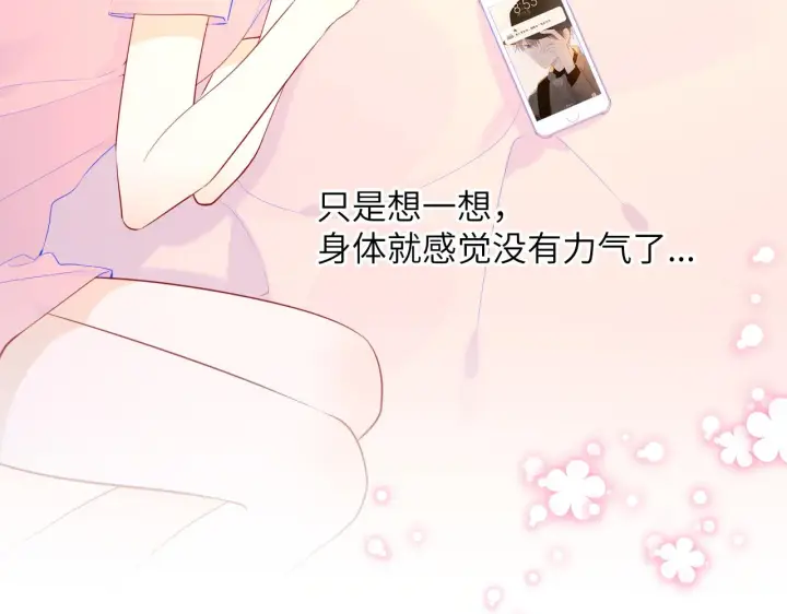 《星辰于我》第74话 牵手图10