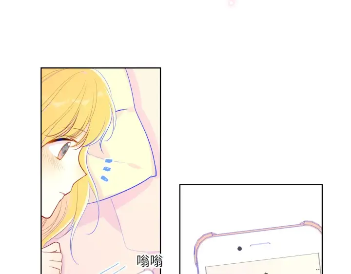 《星辰于我》第74话 牵手图11