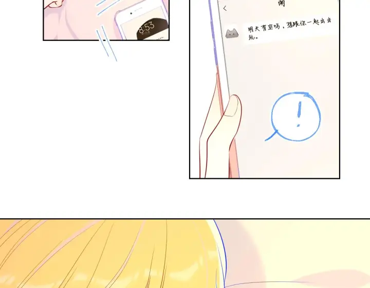 《星辰于我》第74话 牵手图12