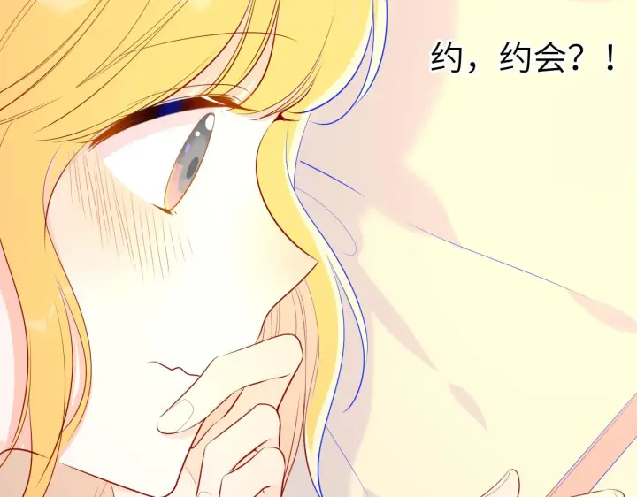 《星辰于我》第74话 牵手图13