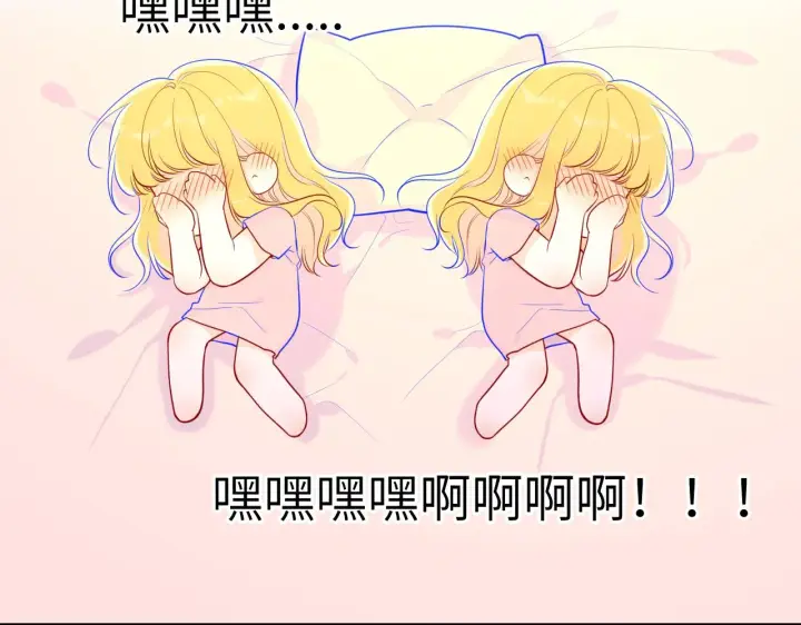 《星辰于我》第74话 牵手图15