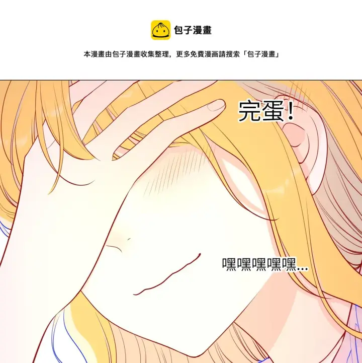 《星辰于我》第74话 牵手图16