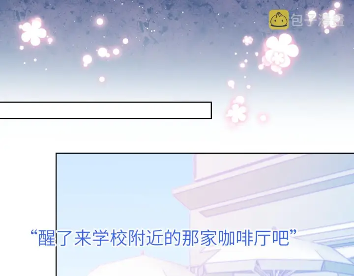 《星辰于我》第74话 牵手图18
