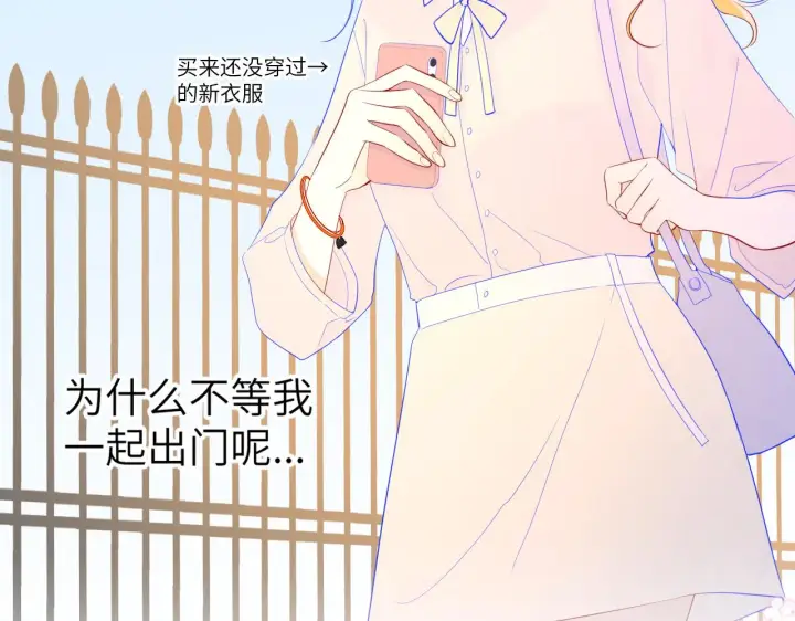 《星辰于我》第74话 牵手图21