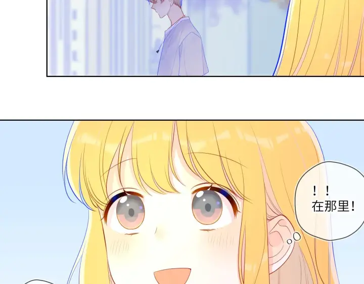 《星辰于我》第74话 牵手图23