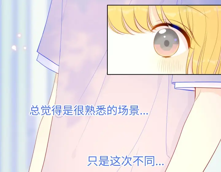 《星辰于我》第74话 牵手图26