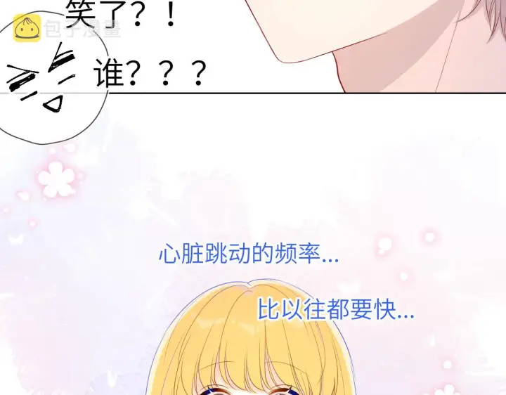 《星辰于我》第74话 牵手图28