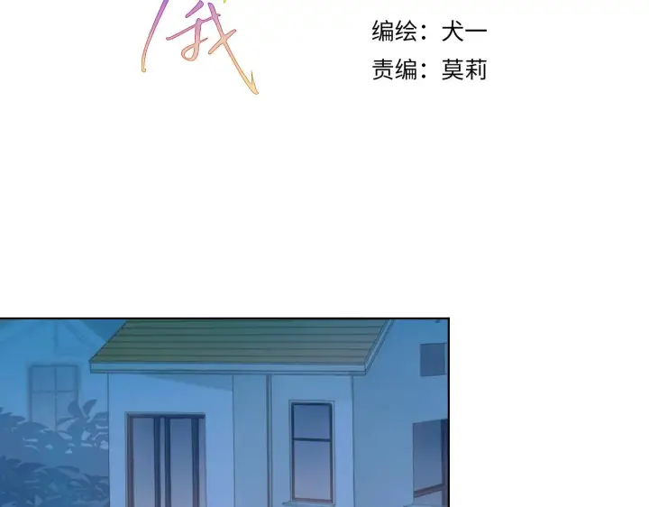《星辰于我》第74话 牵手图3