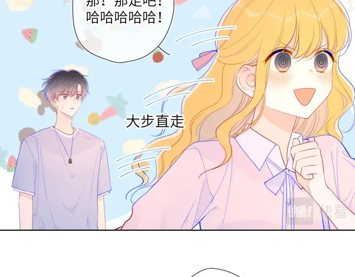 《星辰于我》第74话 牵手图32