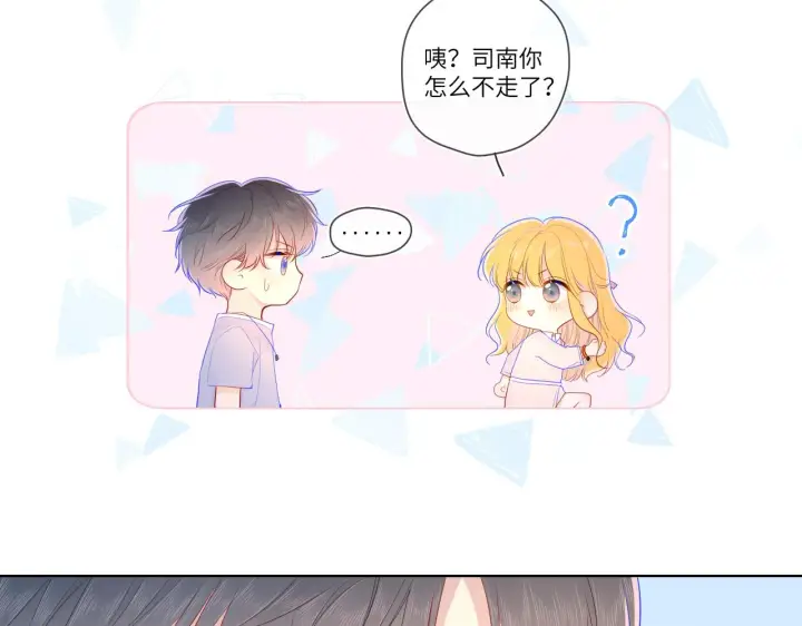 《星辰于我》第74话 牵手图33
