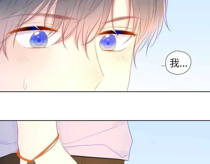《星辰于我》第74话 牵手图34
