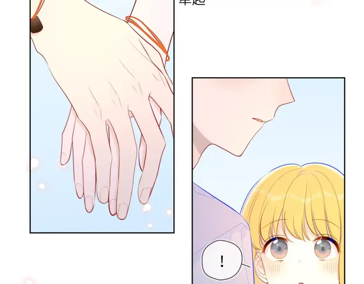 《星辰于我》第74话 牵手图36